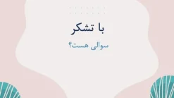 قالب پاورپوینت روانشناسی شخصیت - تصویر 29