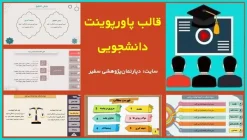 قالب پاورپوینت دانشجویی