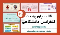نمونه پاورپوینت کنفرانس دانشگاهی