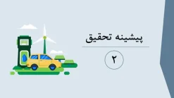 نمونه پاورپوینت پایان نامه کارشناسی ارشد برق - تعداد اسلاید: 23 - تصویر 11