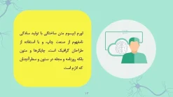قالب پاورپوینت نورولوژی - تصویر 5