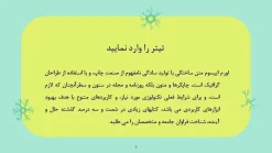 قالب پاورپوینت نورولوژی - تصویر 4