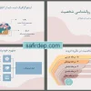 قالب پاورپوینت روانشناسی شخصیت