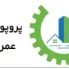 نمونه پروپوزال ارشد عمران سازه