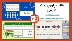 قالب پاورپوینت شیمی
