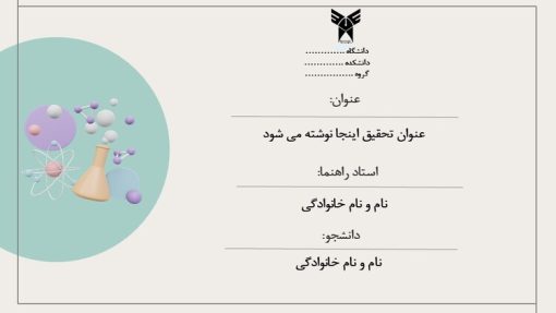 قالب پاورپوینت پایان نامه کارشناسی ارشد شیمی