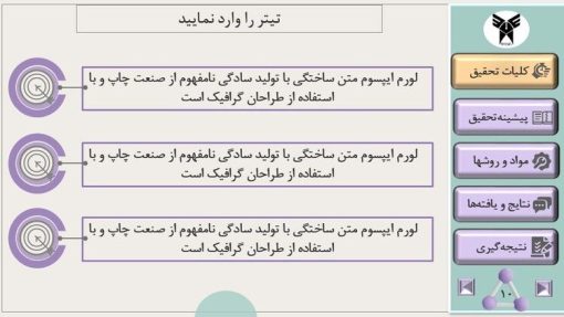 دانلود قالب پاورپوینت پایان نامه کارشناسی ارشد شیمی ، تعداد اسلاید: 33 - تصویر 9