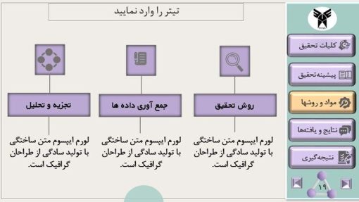 دانلود قالب پاورپوینت پایان نامه کارشناسی ارشد شیمی ، تعداد اسلاید: 33 - تصویر 17