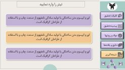 دانلود قالب پاورپوینت پایان نامه کارشناسی ارشد شیمی ، تعداد اسلاید: 33 - تصویر 22