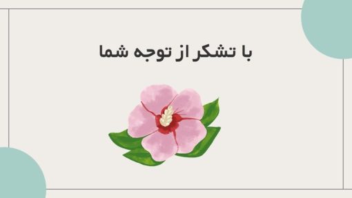 دانلود قالب پاورپوینت پایان نامه کارشناسی ارشد شیمی ، تعداد اسلاید: 33 - تصویر 24